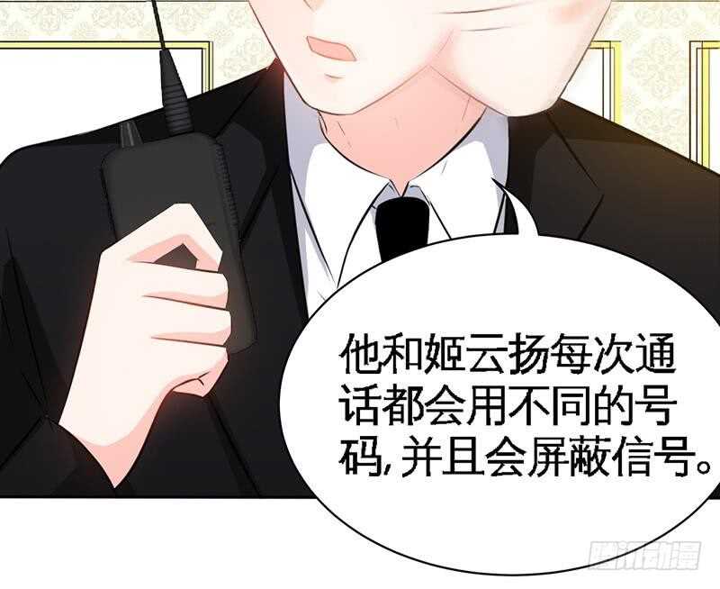 帝少专宠霸道妻韩漫全集-第109话 失踪的千影卫无删减无遮挡章节图片 