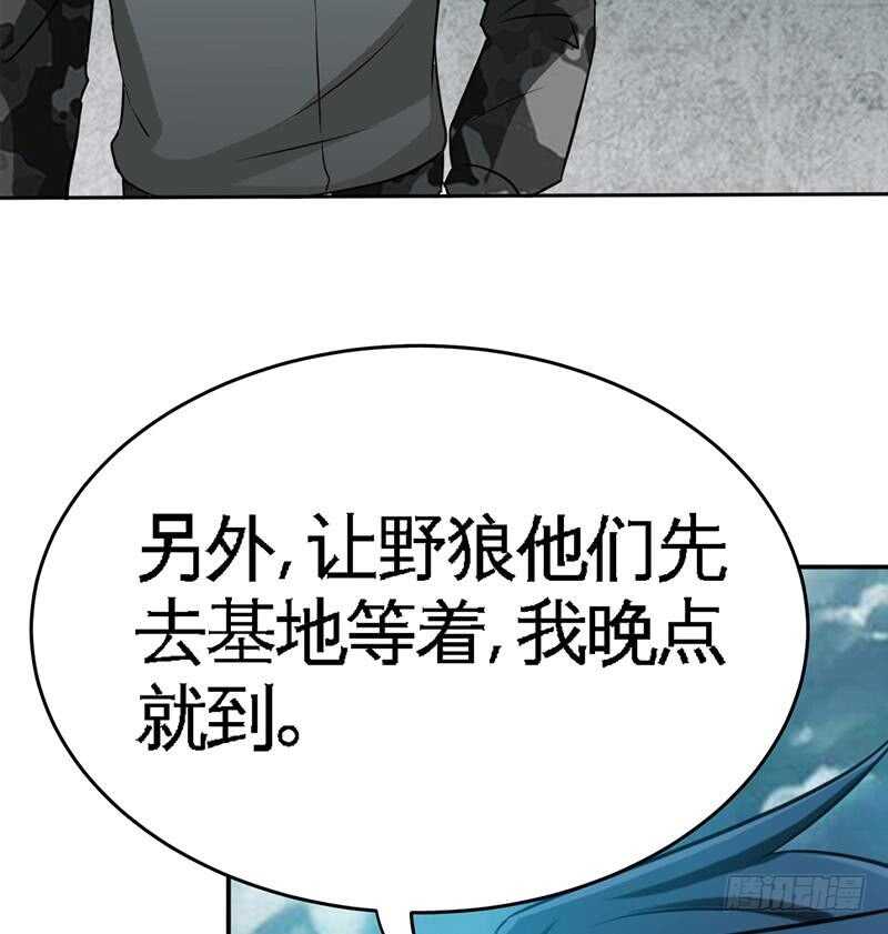 帝少专宠霸道妻韩漫全集-第109话 失踪的千影卫无删减无遮挡章节图片 