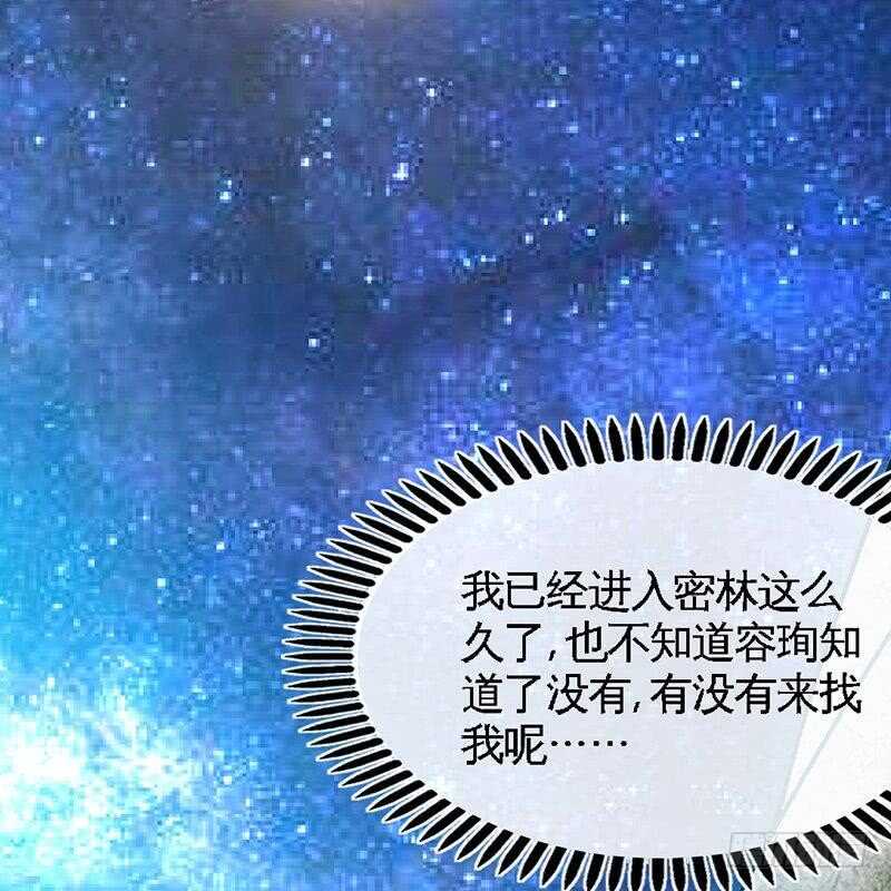 帝少专宠霸道妻韩漫全集-第109话 失踪的千影卫无删减无遮挡章节图片 