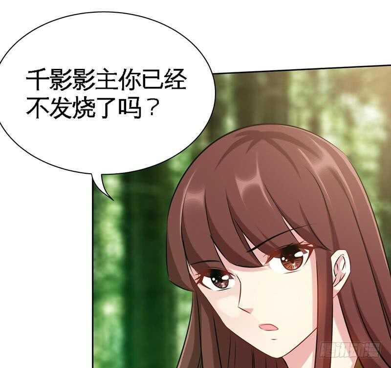帝少专宠霸道妻韩漫全集-第109话 失踪的千影卫无删减无遮挡章节图片 