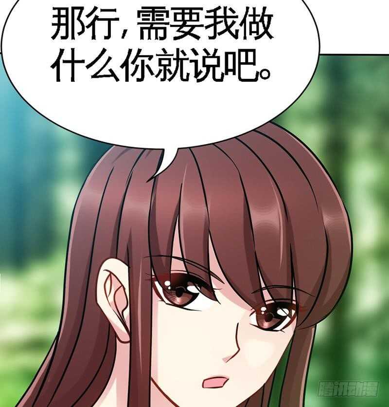 帝少专宠霸道妻韩漫全集-第109话 失踪的千影卫无删减无遮挡章节图片 