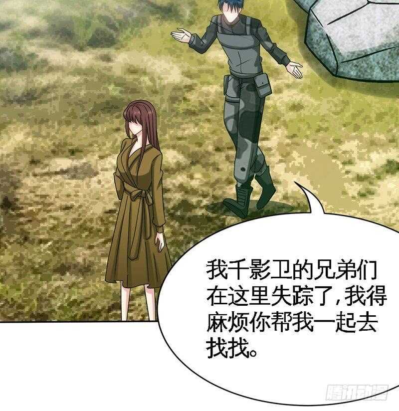帝少专宠霸道妻韩漫全集-第109话 失踪的千影卫无删减无遮挡章节图片 