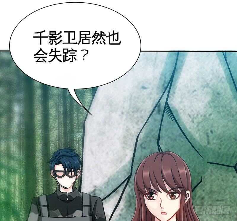 帝少专宠霸道妻韩漫全集-第109话 失踪的千影卫无删减无遮挡章节图片 