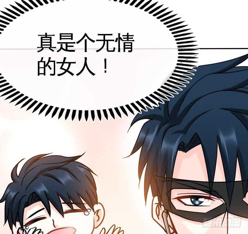 帝少专宠霸道妻韩漫全集-第109话 失踪的千影卫无删减无遮挡章节图片 