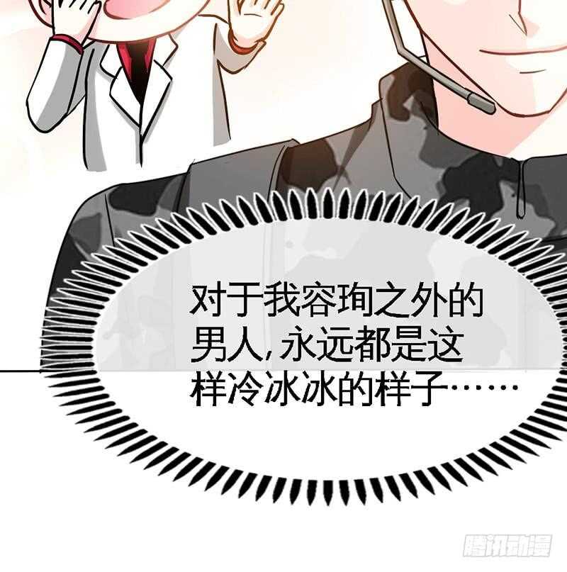 帝少专宠霸道妻韩漫全集-第109话 失踪的千影卫无删减无遮挡章节图片 