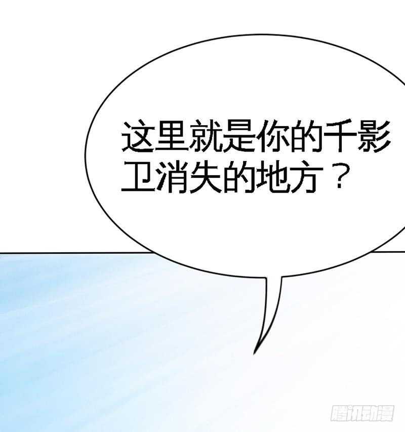 帝少专宠霸道妻韩漫全集-第109话 失踪的千影卫无删减无遮挡章节图片 