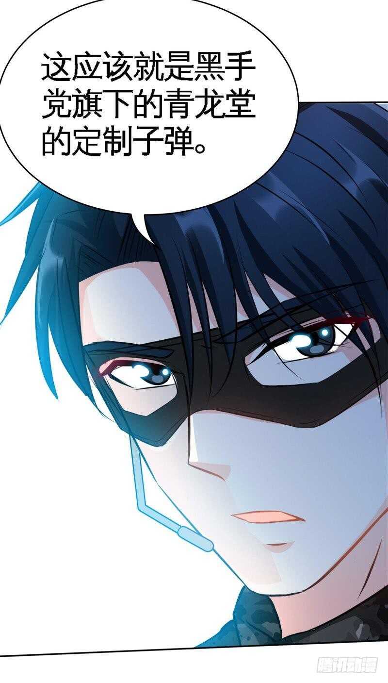 帝少专宠霸道妻韩漫全集-第110话 让她马上消失！!无删减无遮挡章节图片 
