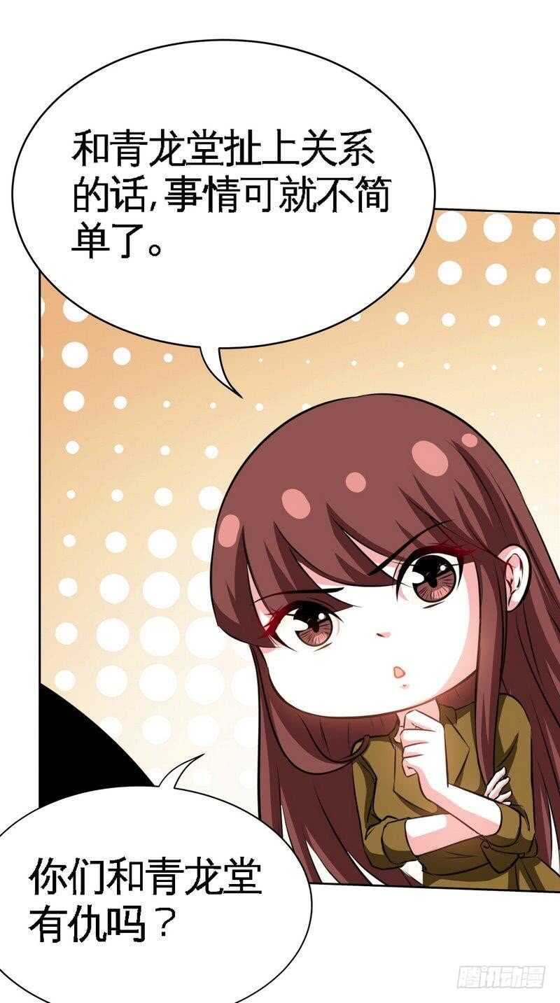 帝少专宠霸道妻韩漫全集-第110话 让她马上消失！!无删减无遮挡章节图片 
