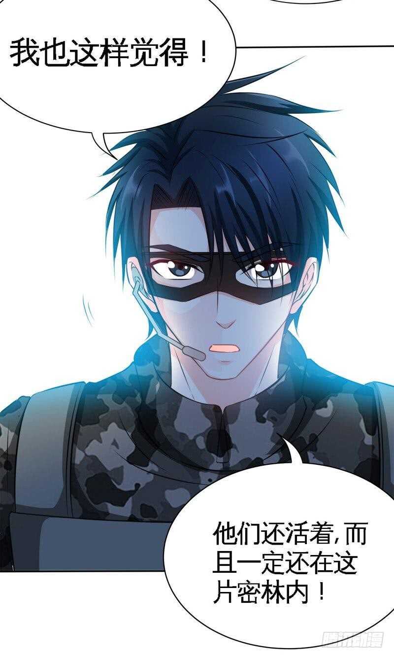 帝少专宠霸道妻韩漫全集-第110话 让她马上消失！!无删减无遮挡章节图片 