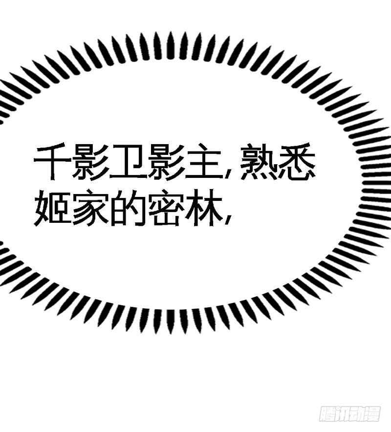 帝少专宠霸道妻韩漫全集-第110话 让她马上消失！!无删减无遮挡章节图片 