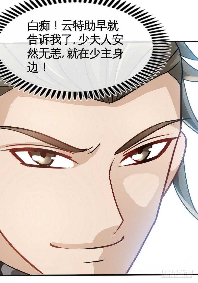 帝少专宠霸道妻韩漫全集-第110话 让她马上消失！!无删减无遮挡章节图片 