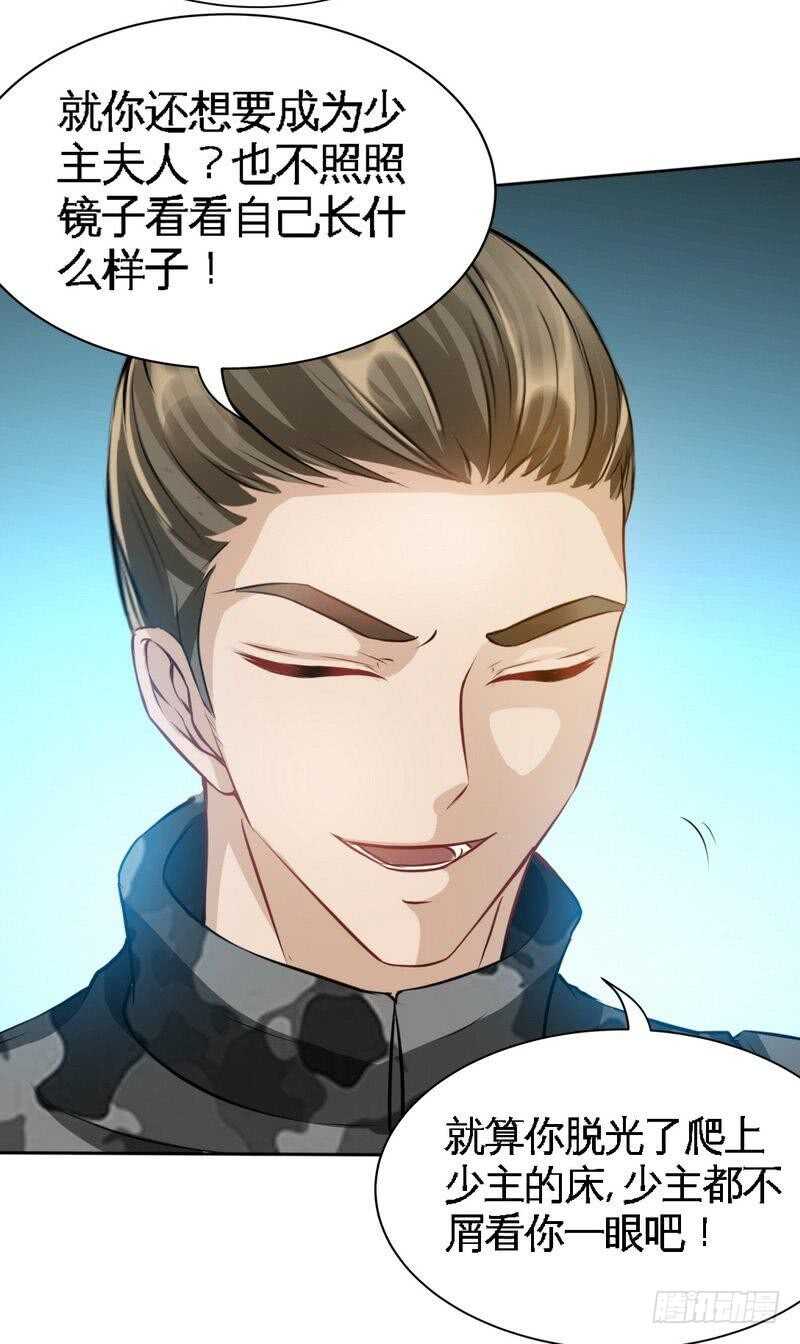 帝少专宠霸道妻韩漫全集-第110话 让她马上消失！!无删减无遮挡章节图片 