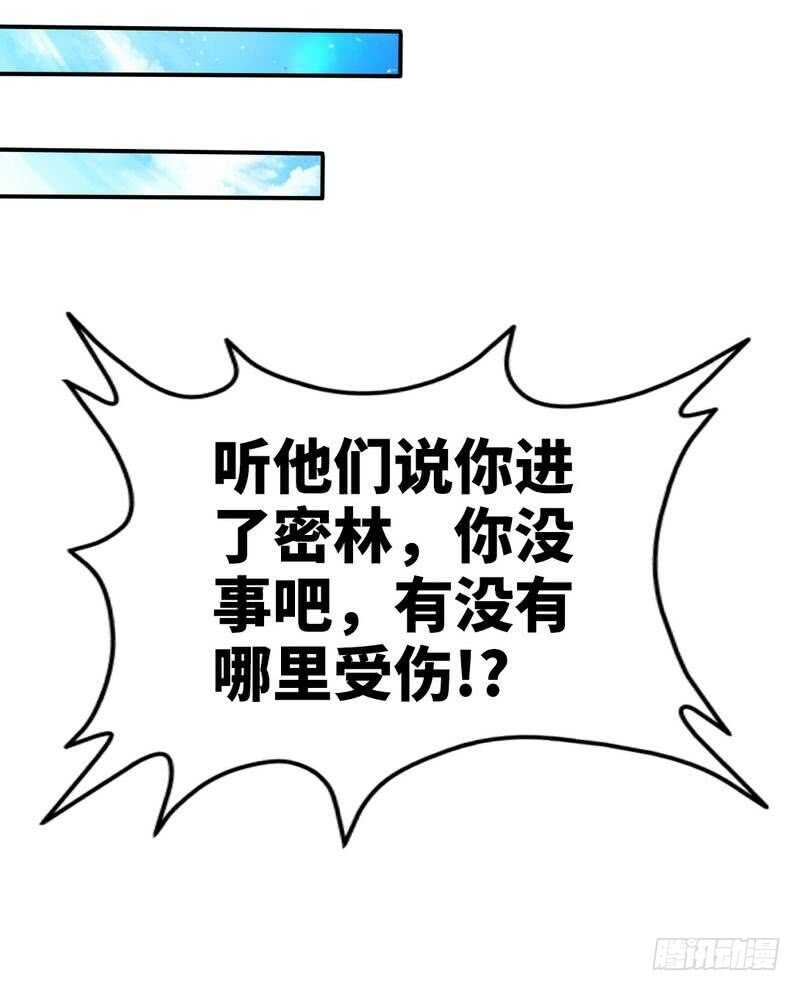 帝少专宠霸道妻韩漫全集-第110话 让她马上消失！!无删减无遮挡章节图片 