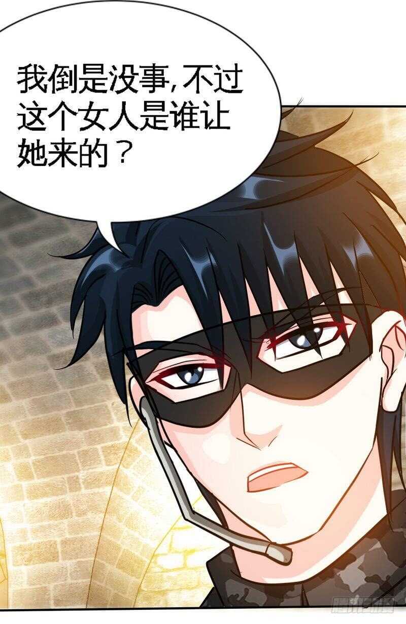 帝少专宠霸道妻韩漫全集-第110话 让她马上消失！!无删减无遮挡章节图片 