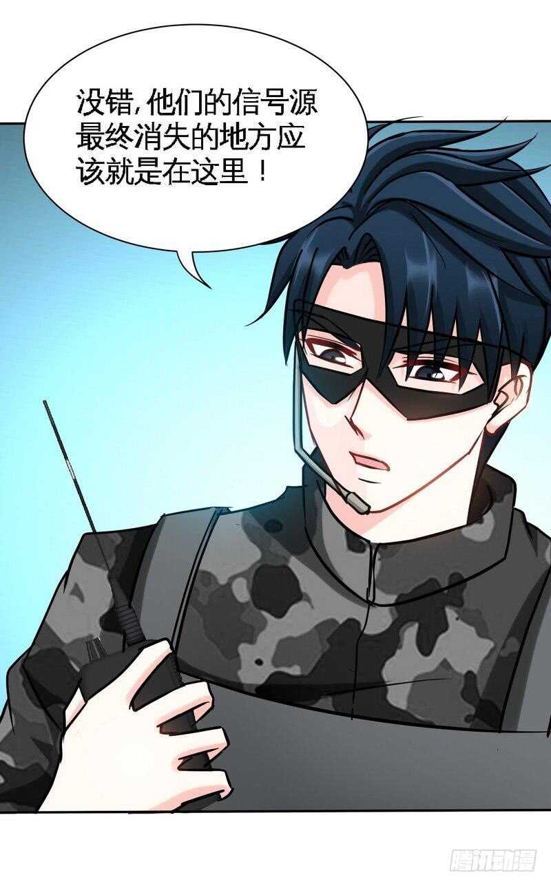 帝少专宠霸道妻韩漫全集-第110话 让她马上消失！!无删减无遮挡章节图片 