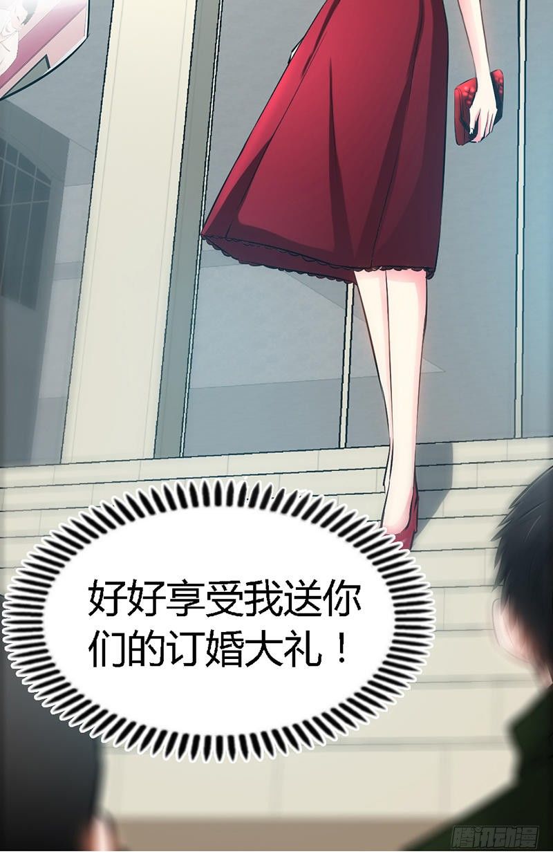 帝少专宠霸道妻韩漫全集-第12话 订婚大礼无删减无遮挡章节图片 