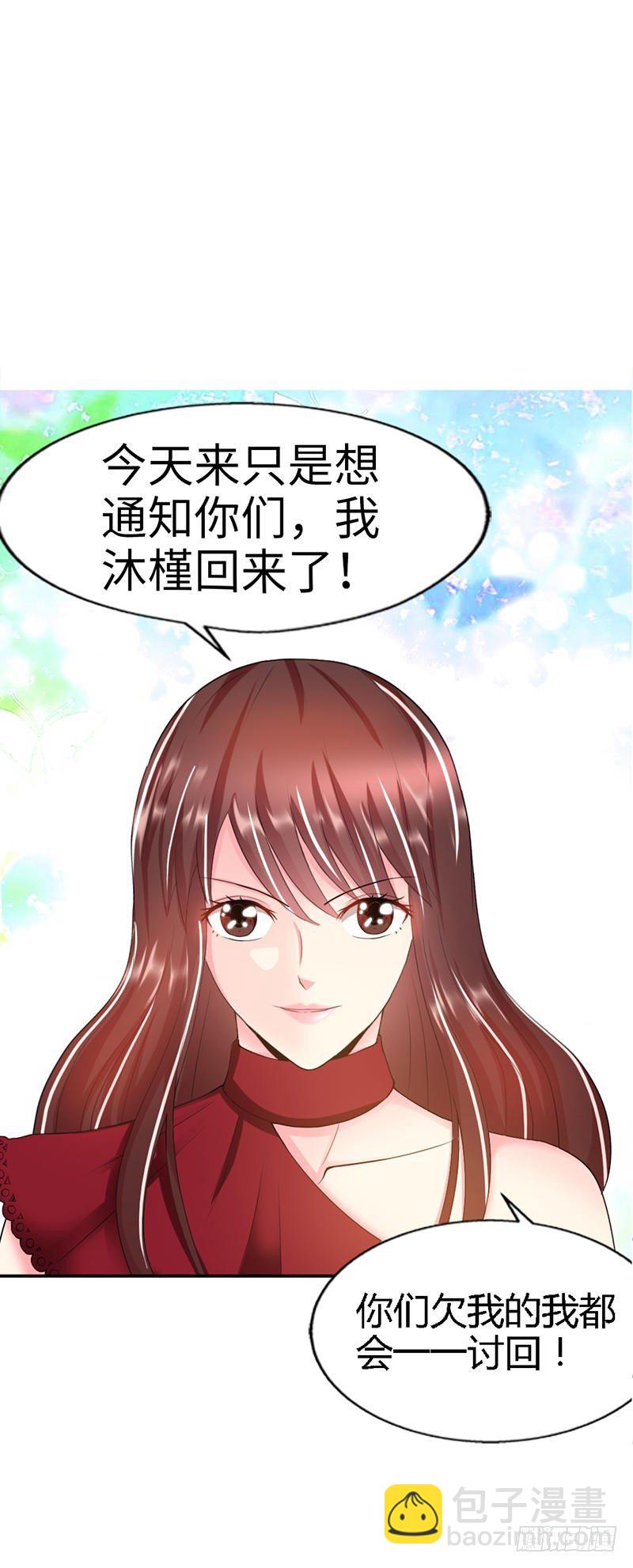 帝少专宠霸道妻韩漫全集-第12话 订婚大礼无删减无遮挡章节图片 