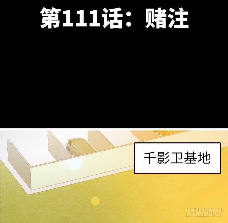 帝少专宠霸道妻韩漫全集-第111话 赌注无删减无遮挡章节图片 