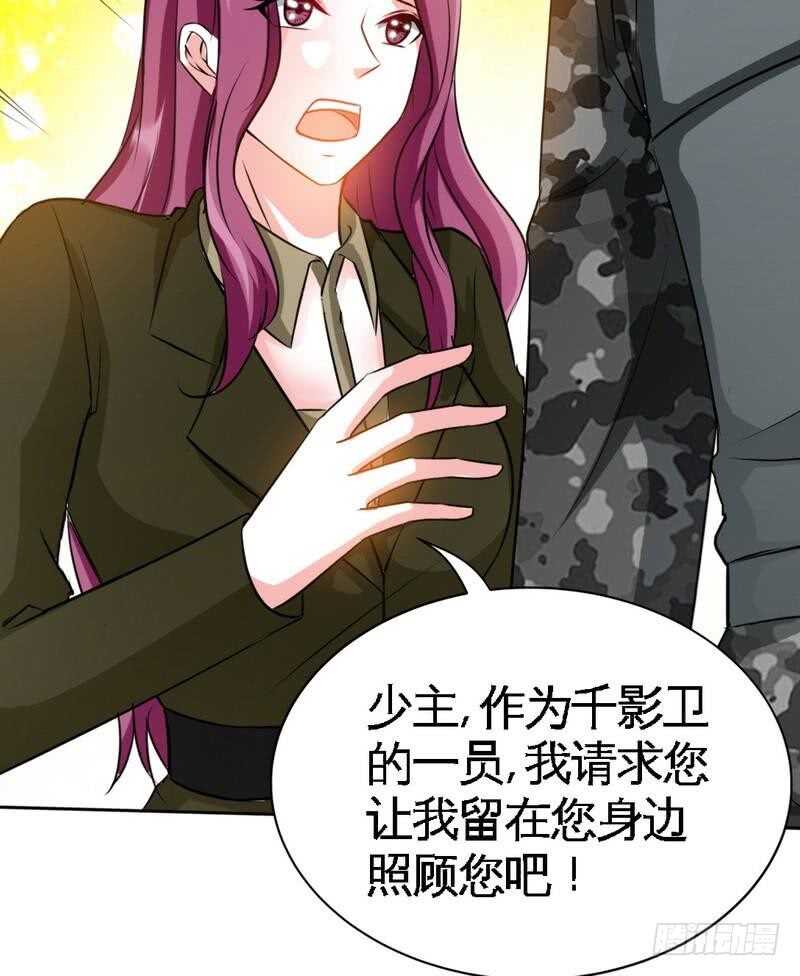 帝少专宠霸道妻韩漫全集-第111话 赌注无删减无遮挡章节图片 