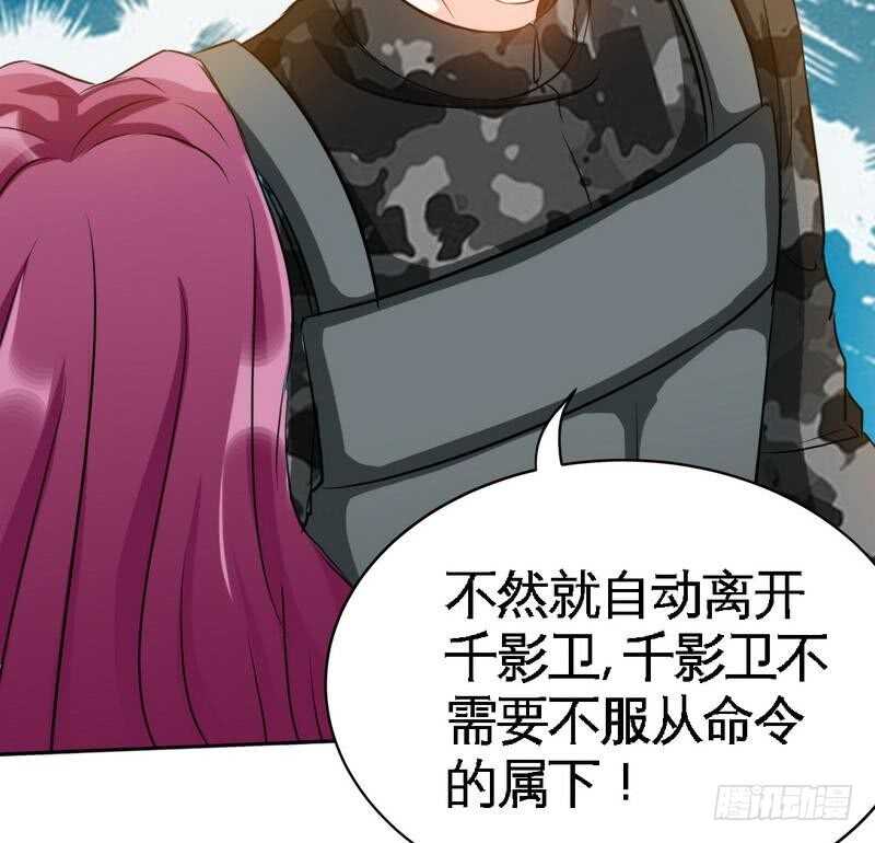 帝少专宠霸道妻韩漫全集-第111话 赌注无删减无遮挡章节图片 