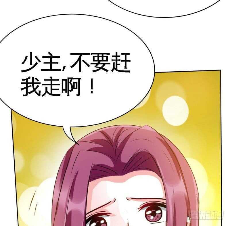 帝少专宠霸道妻韩漫全集-第111话 赌注无删减无遮挡章节图片 