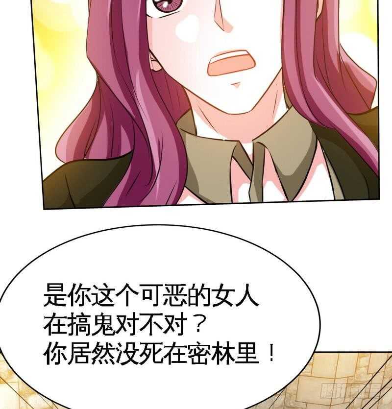 帝少专宠霸道妻韩漫全集-第111话 赌注无删减无遮挡章节图片 