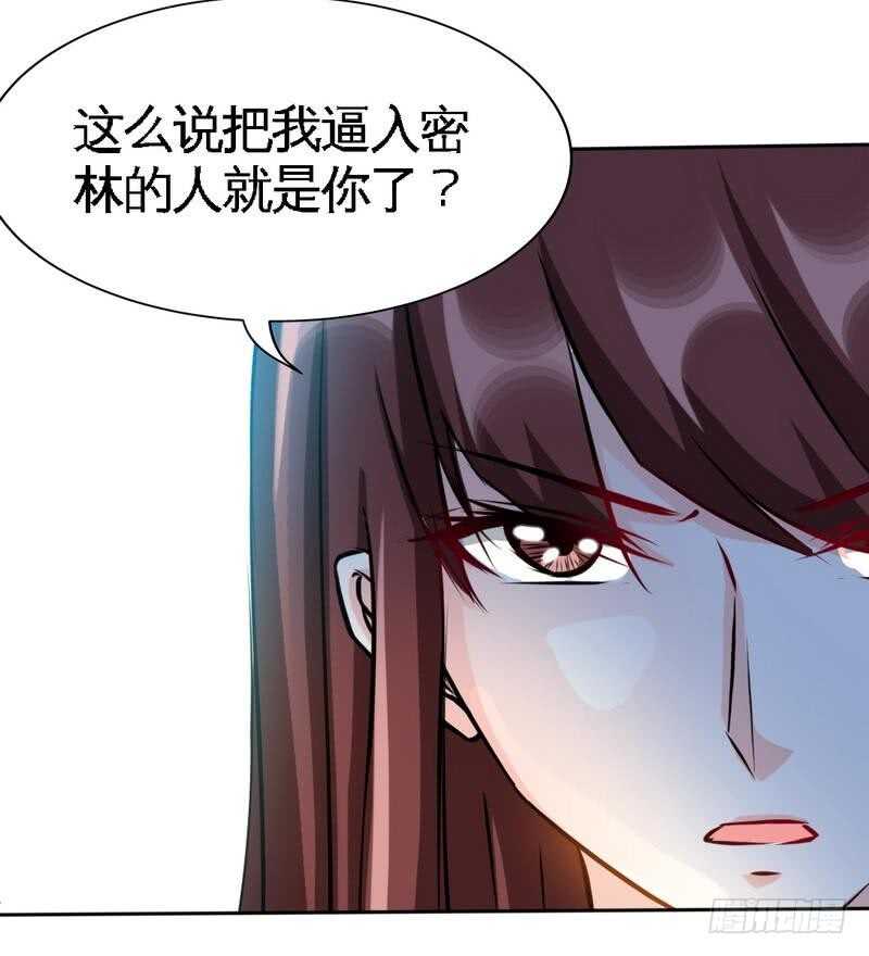 帝少专宠霸道妻韩漫全集-第111话 赌注无删减无遮挡章节图片 