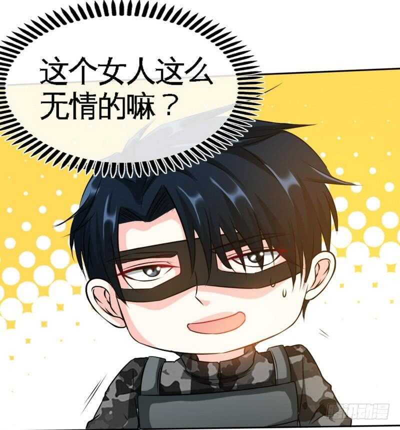 帝少专宠霸道妻韩漫全集-第111话 赌注无删减无遮挡章节图片 