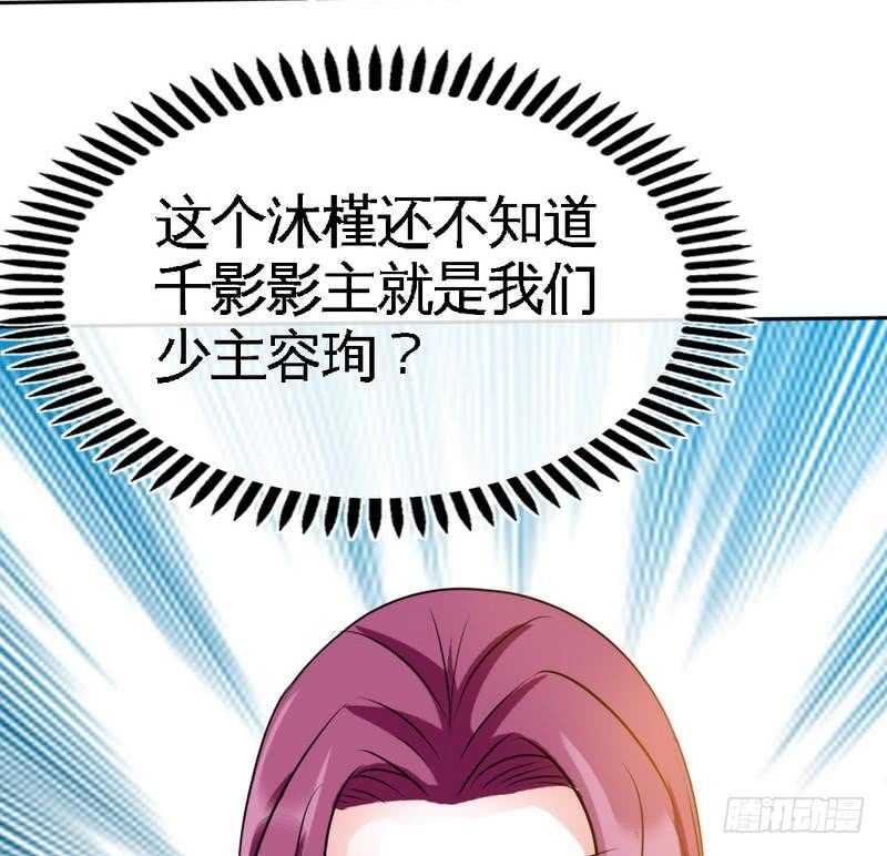 帝少专宠霸道妻韩漫全集-第111话 赌注无删减无遮挡章节图片 