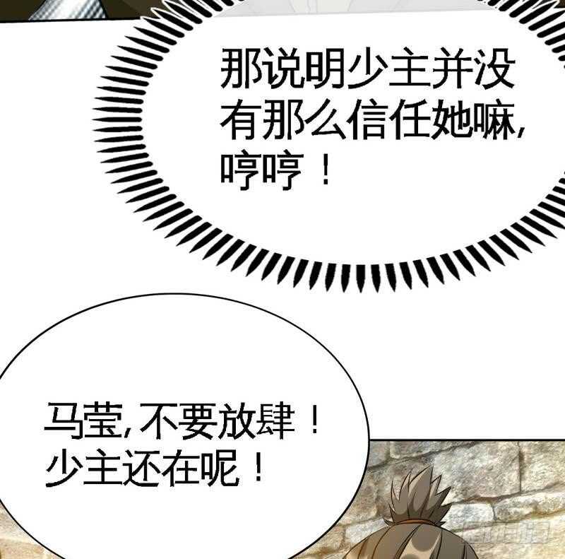 帝少专宠霸道妻韩漫全集-第111话 赌注无删减无遮挡章节图片 