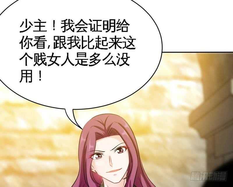 帝少专宠霸道妻韩漫全集-第111话 赌注无删减无遮挡章节图片 