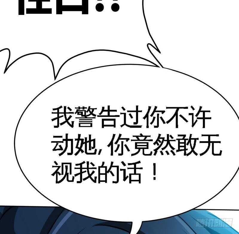 帝少专宠霸道妻韩漫全集-第111话 赌注无删减无遮挡章节图片 