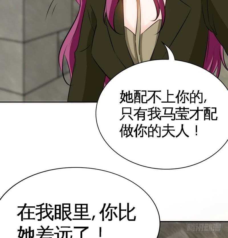 帝少专宠霸道妻韩漫全集-第111话 赌注无删减无遮挡章节图片 