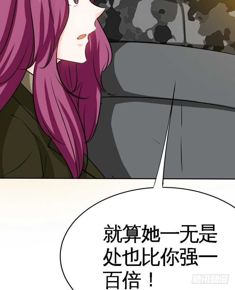 帝少专宠霸道妻韩漫全集-第111话 赌注无删减无遮挡章节图片 