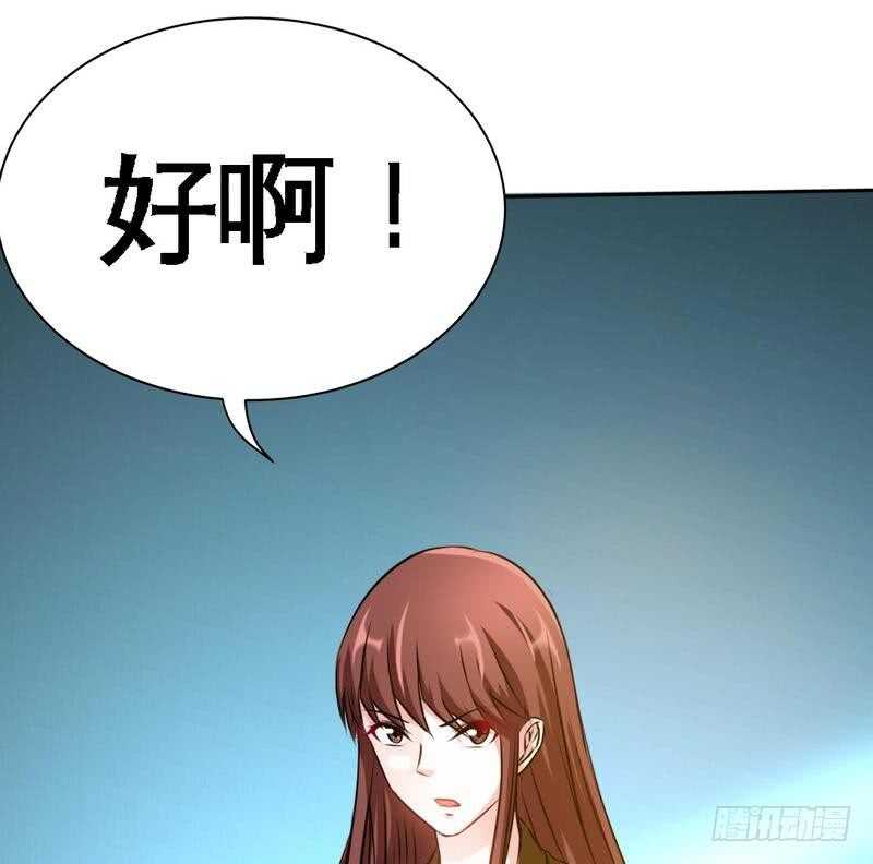 帝少专宠霸道妻韩漫全集-第111话 赌注无删减无遮挡章节图片 