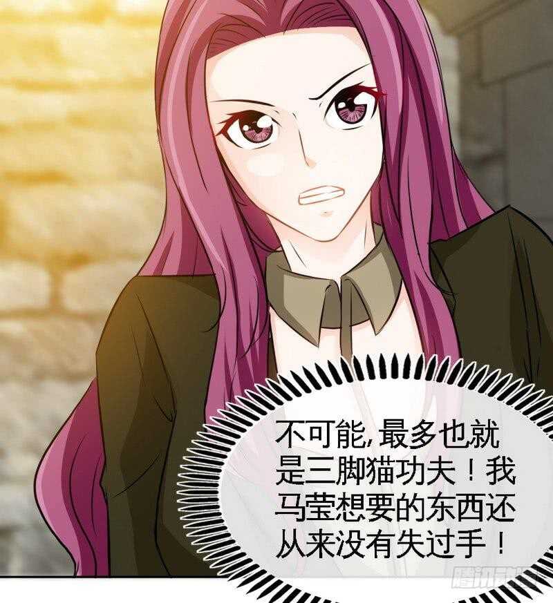 帝少专宠霸道妻韩漫全集-第111话 赌注无删减无遮挡章节图片 