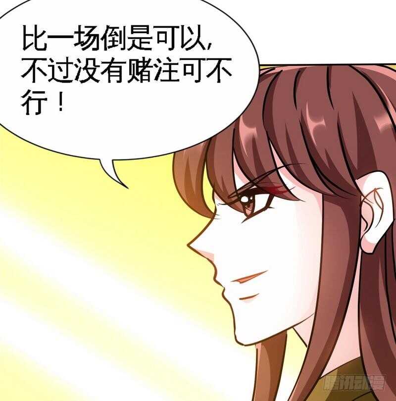 帝少专宠霸道妻韩漫全集-第111话 赌注无删减无遮挡章节图片 