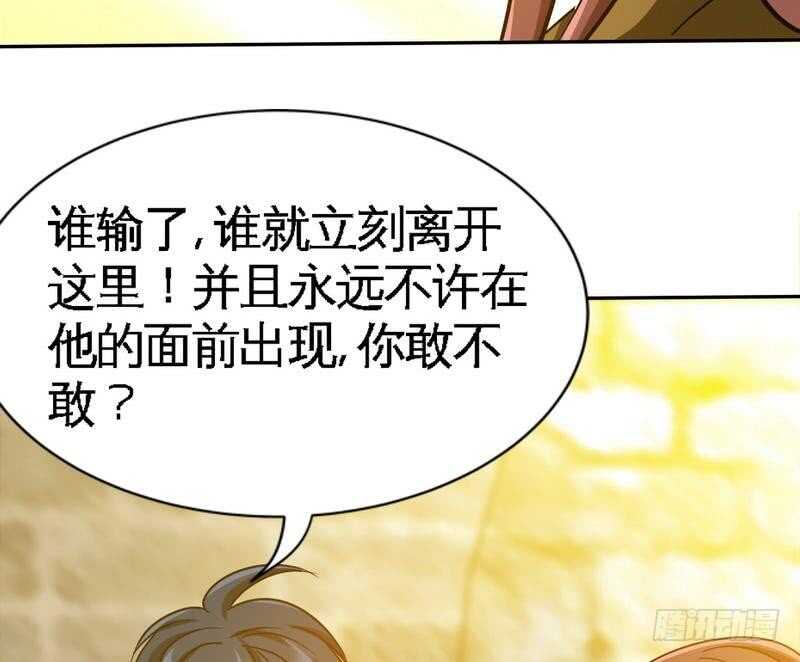 帝少专宠霸道妻韩漫全集-第111话 赌注无删减无遮挡章节图片 