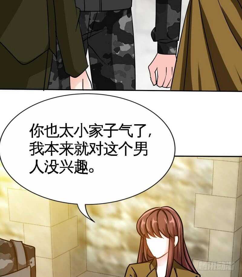 帝少专宠霸道妻韩漫全集-第111话 赌注无删减无遮挡章节图片 