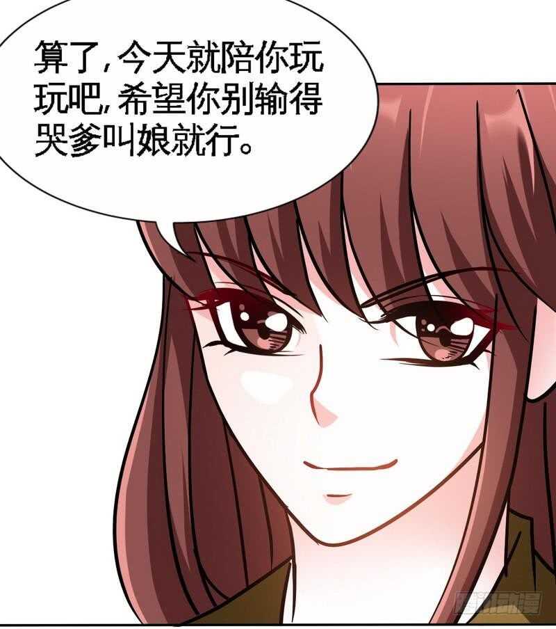 帝少专宠霸道妻韩漫全集-第111话 赌注无删减无遮挡章节图片 