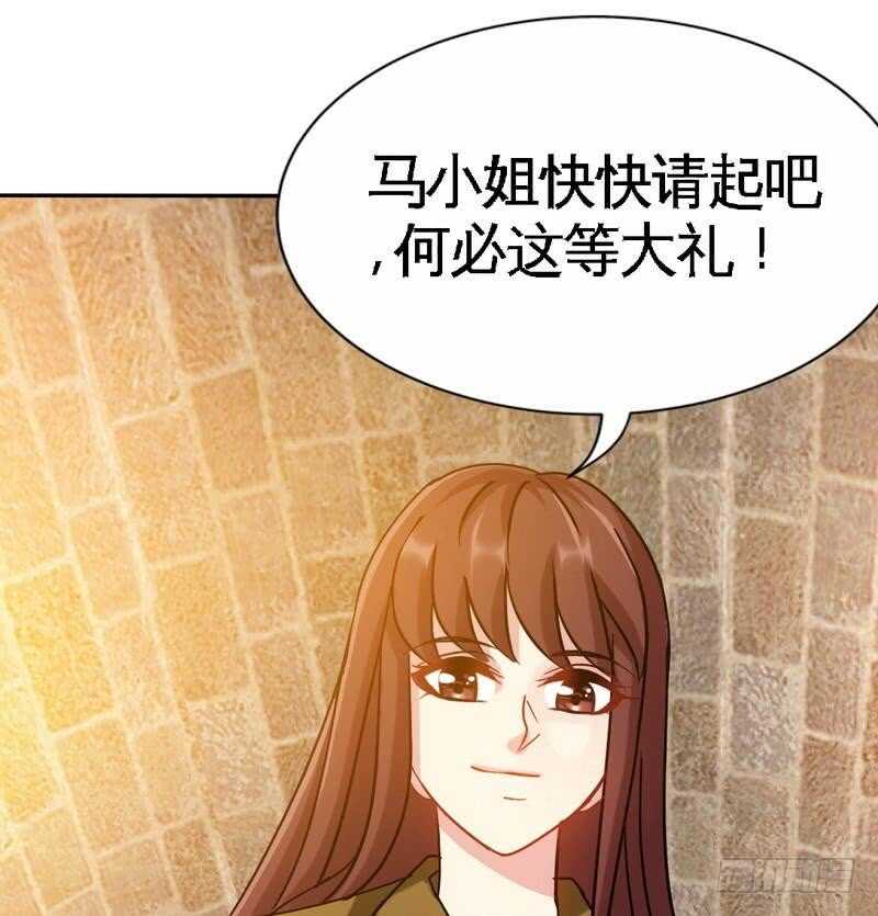 帝少专宠霸道妻韩漫全集-第111话 赌注无删减无遮挡章节图片 