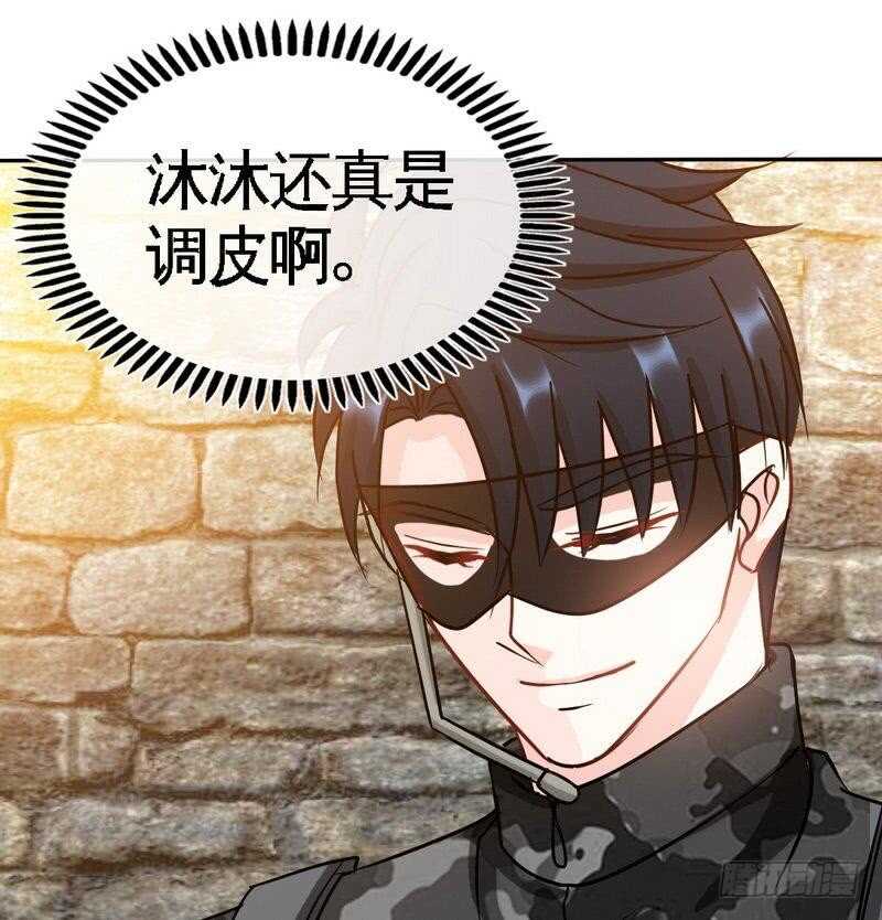 帝少专宠霸道妻韩漫全集-第111话 赌注无删减无遮挡章节图片 