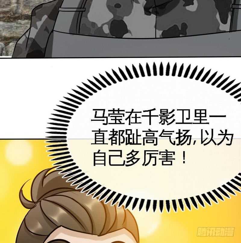 帝少专宠霸道妻韩漫全集-第111话 赌注无删减无遮挡章节图片 
