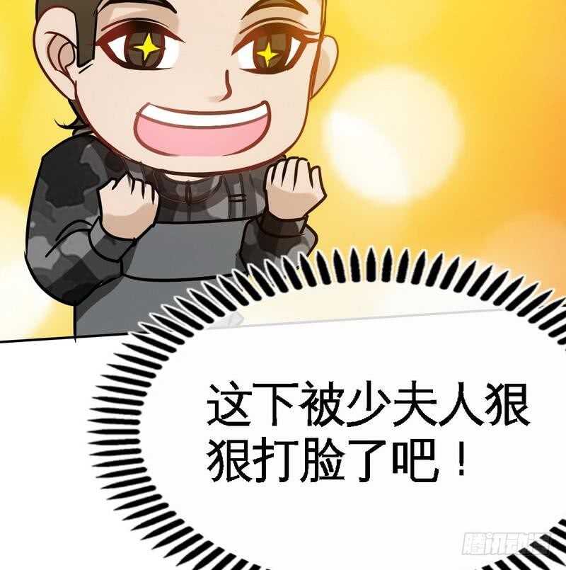 帝少专宠霸道妻韩漫全集-第111话 赌注无删减无遮挡章节图片 