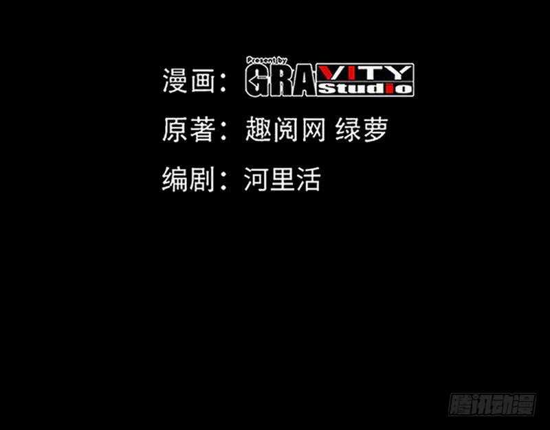 帝少专宠霸道妻韩漫全集-第111话 赌注无删减无遮挡章节图片 