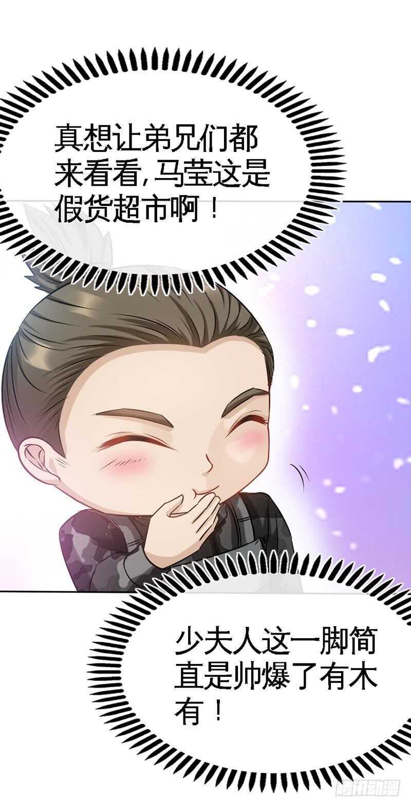帝少专宠霸道妻韩漫全集-第112话 无情的毒打无删减无遮挡章节图片 