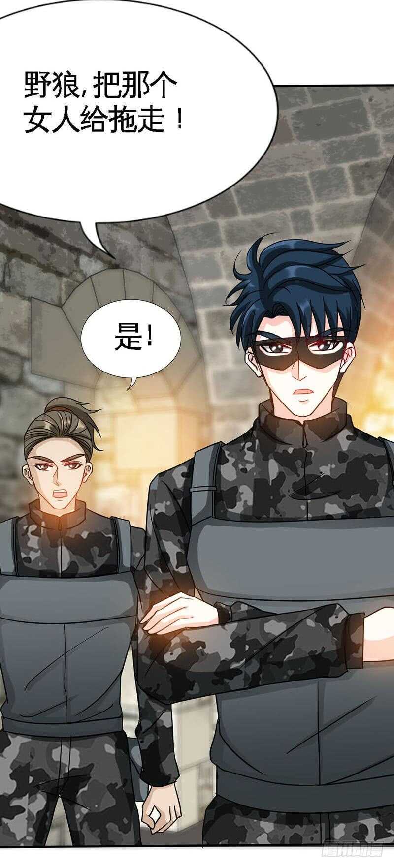 帝少专宠霸道妻韩漫全集-第112话 无情的毒打无删减无遮挡章节图片 
