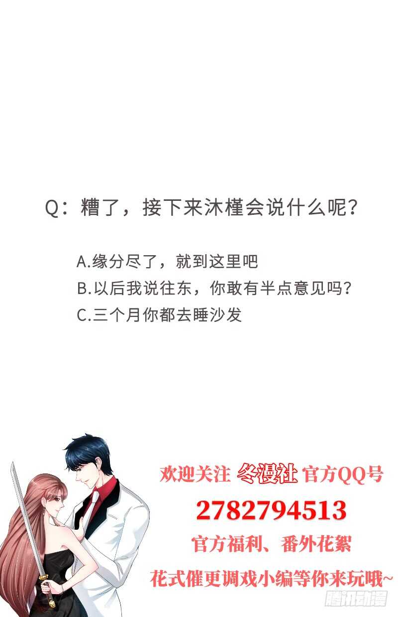帝少专宠霸道妻韩漫全集-第112话 无情的毒打无删减无遮挡章节图片 