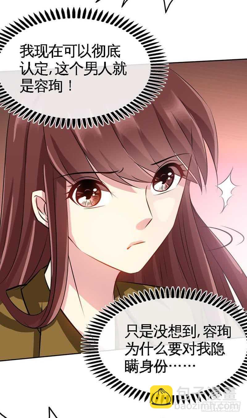 帝少专宠霸道妻韩漫全集-第112话 无情的毒打无删减无遮挡章节图片 