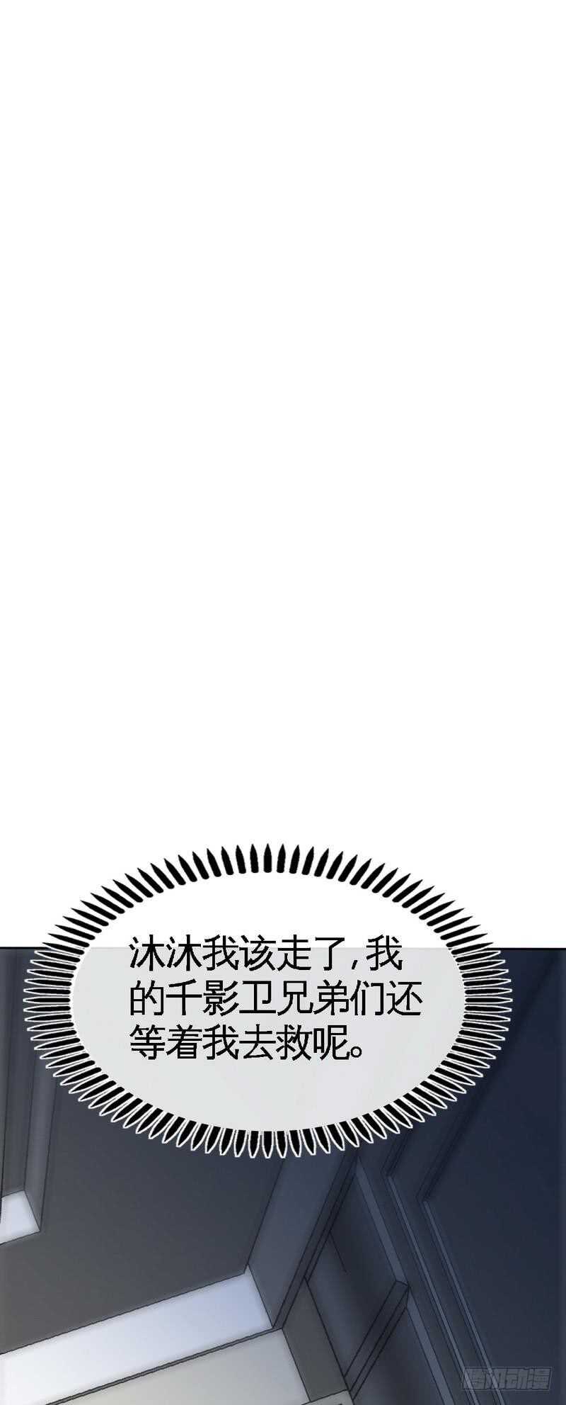 帝少专宠霸道妻韩漫全集-第114话 偷偷爬上床无删减无遮挡章节图片 